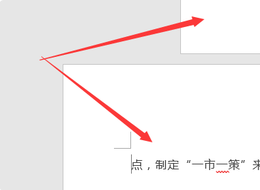 wps单独一页怎样设置为横向？