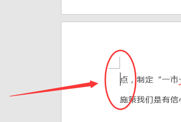 wps单独一页怎样设置为横向？