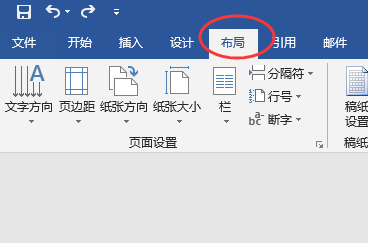 wps单独一页怎样设置为横向？
