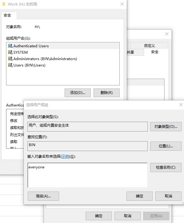Win10磁盘拒绝访问怎样办