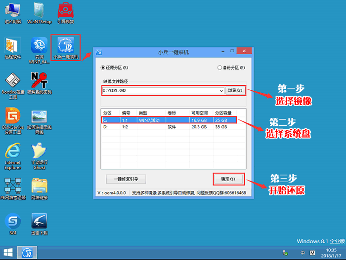 联想电脑重装零碎无法引导怎样办