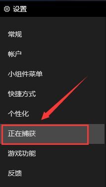 Win10带声响录屏方法