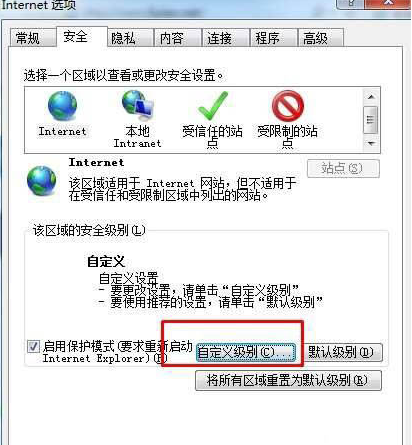 IE浏览器只显示安全内容处理方法