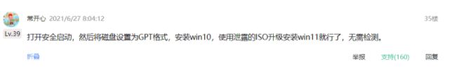 Win11健康检测工具无法安装处理办法
