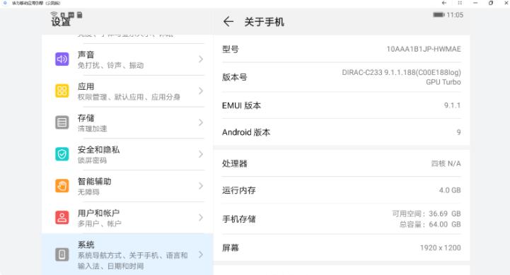 华为移动运用引擎安装运用