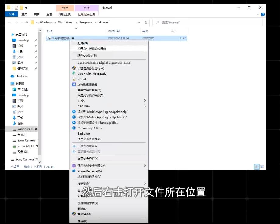 华为移动运用引擎安装运用