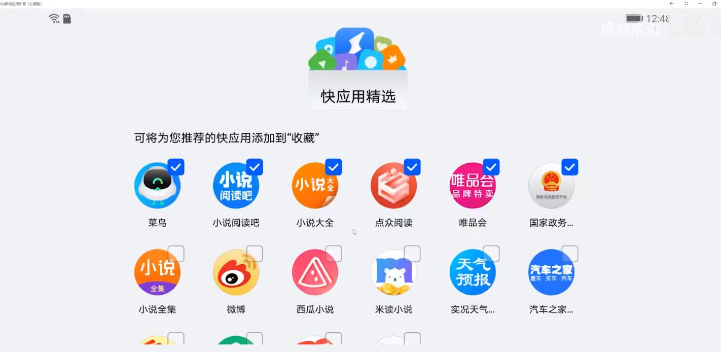 华为移动运用引擎安装运用