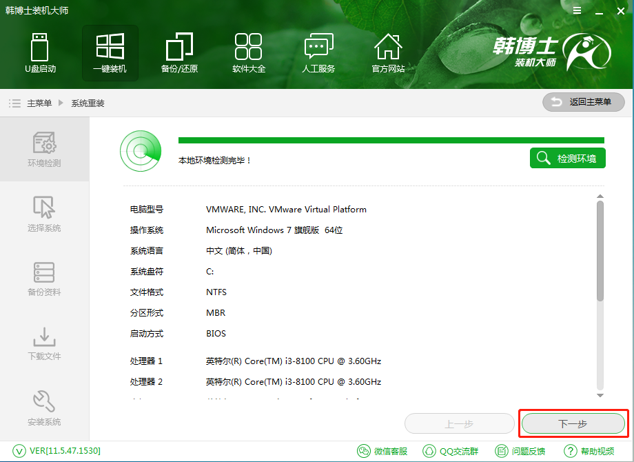 小米笔记本怎样重装Win10