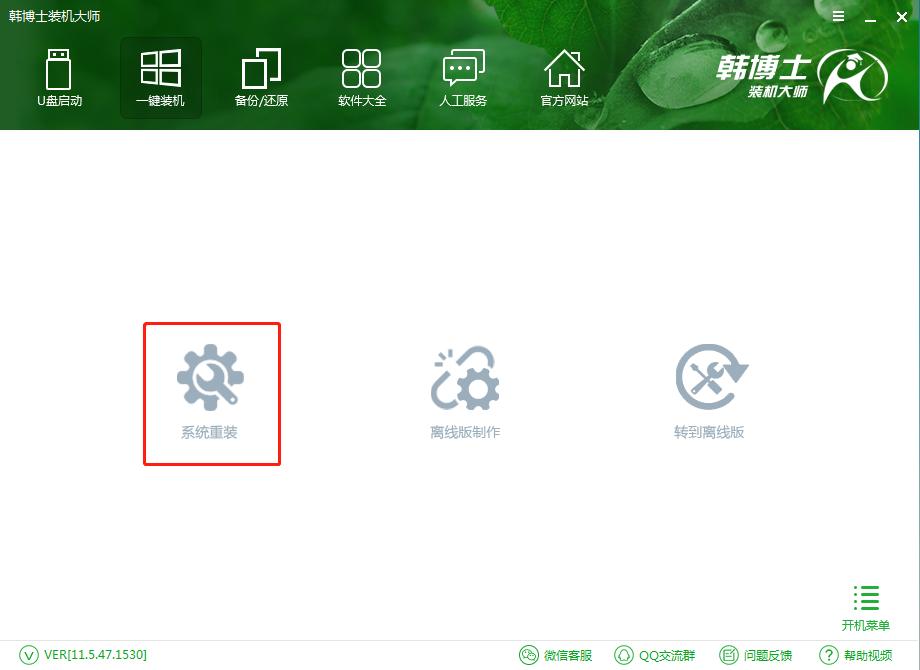 小米笔记本怎样重装Win10
