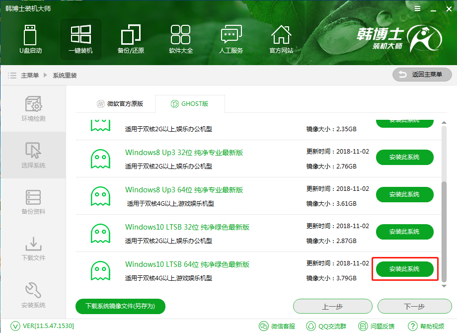 小米笔记本怎样重装Win10