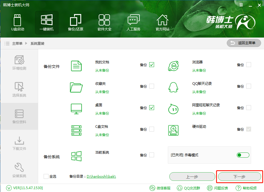 小米笔记本怎样重装Win10