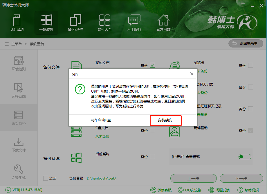 小米笔记本怎样重装Win10