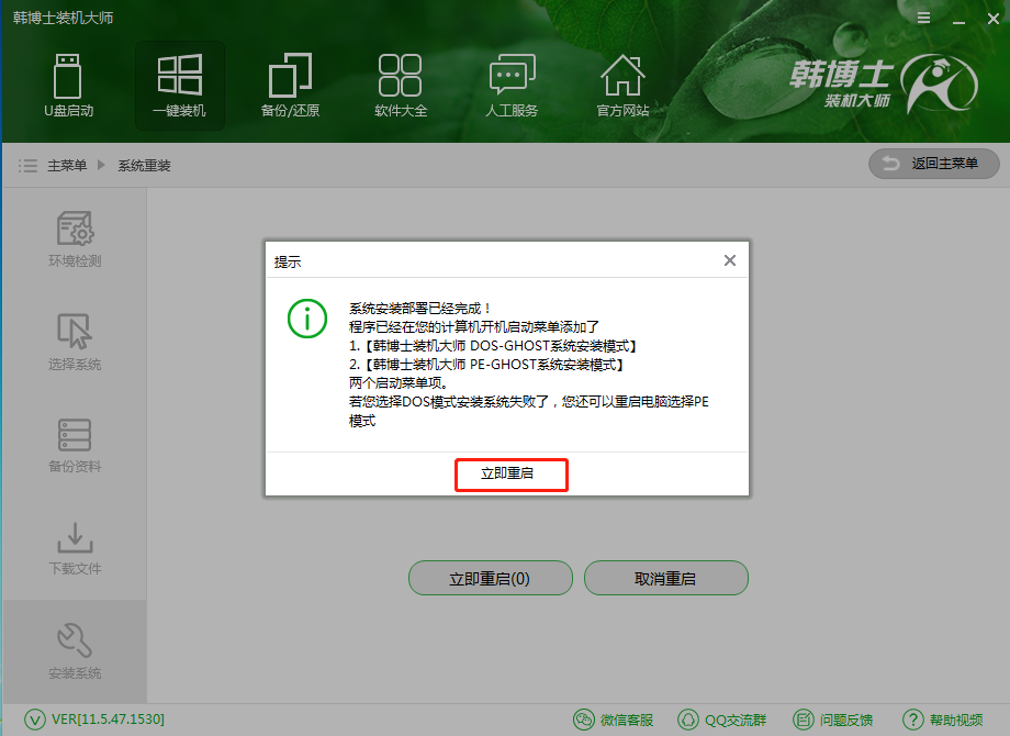 小米笔记本怎样重装Win10