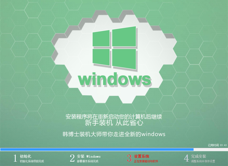小米笔记本怎样重装Win10