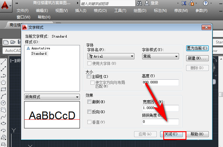 CAD字体大小怎样改