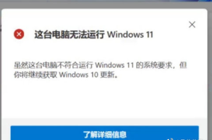 电脑支持Win11零碎
