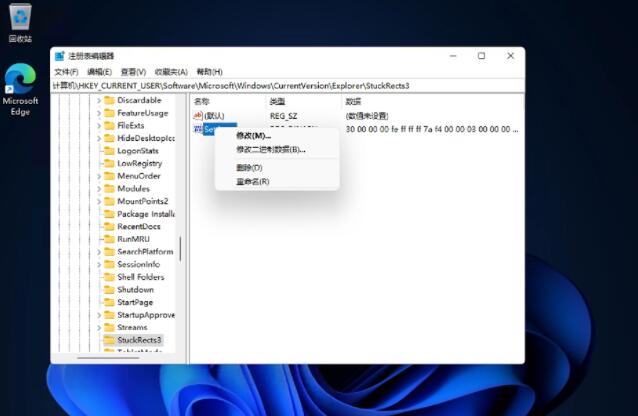 Windows11义务栏设置在左边