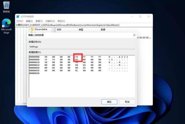 Windows11义务栏设置在左边