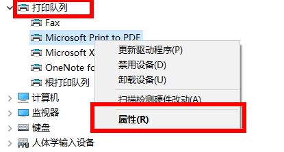 Win10如何查看打印机驱动的地位？