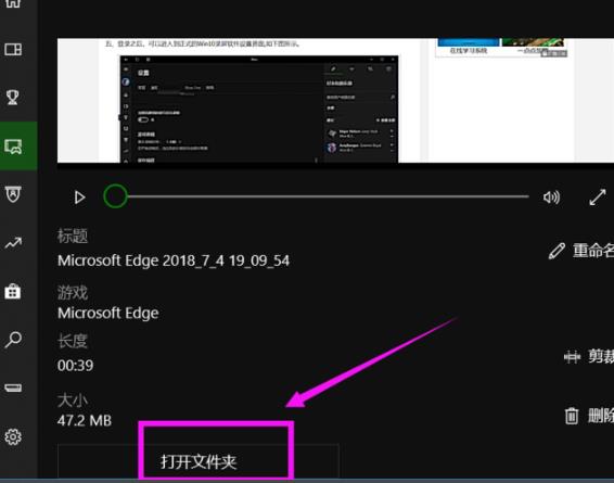 Win10录屏文件储存在哪里？