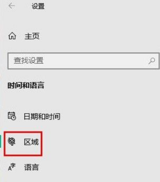 Win10零碎更改数据格式的方法