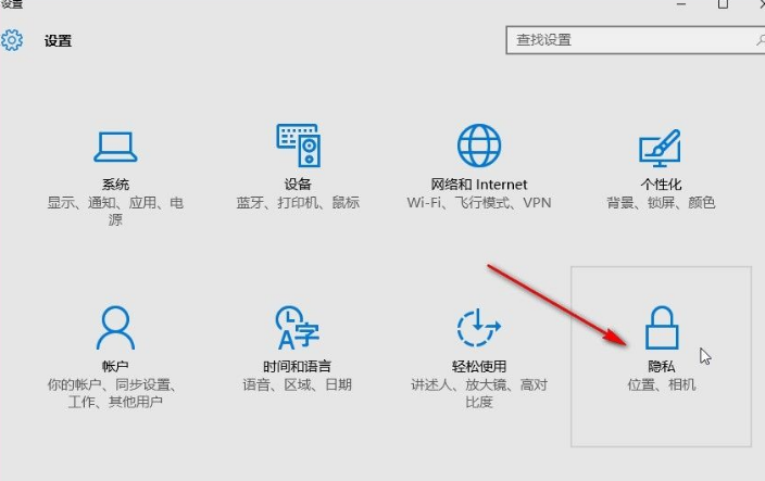 Win10零碎设置运用地位权限的方法