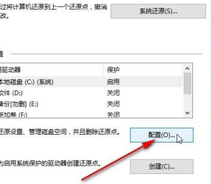 Win10零碎开启实时保护的方法