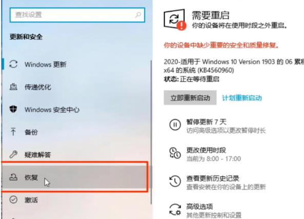 Win10零碎进行零碎还原方法