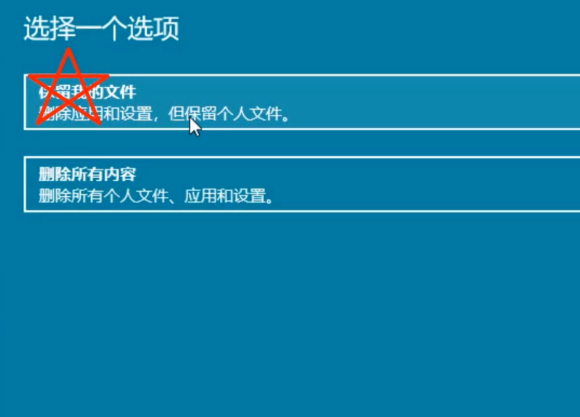 Win10零碎进行零碎还原方法