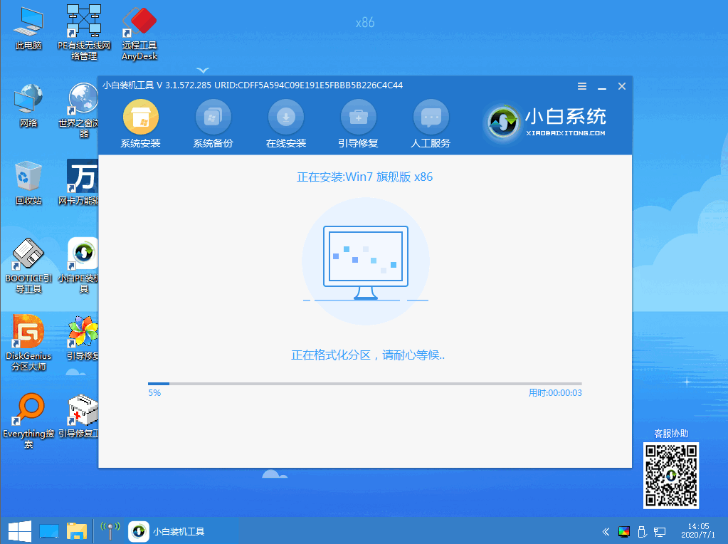 PE装零碎还原C盘失败怎样处理