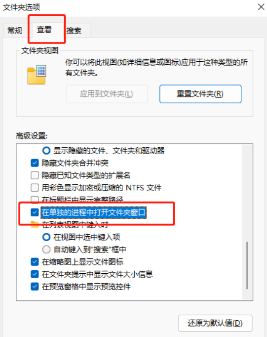Win11打开文件夹卡顿怎样办