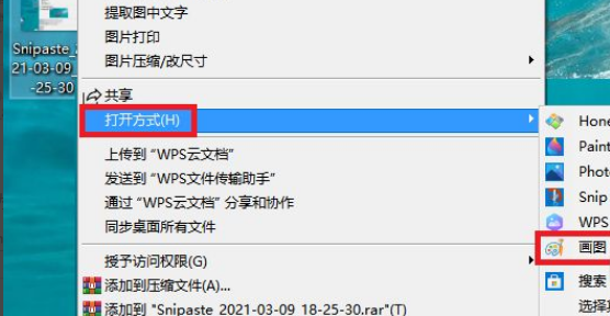 Win10零碎打印图片两头空白的处理方法