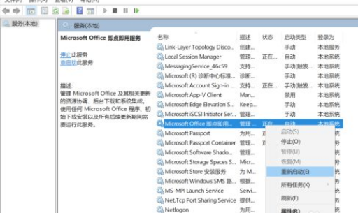 打开Office显示运用程序无法正常启动(0
