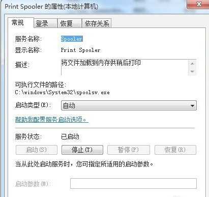 打印机驱动无法安装处理方法