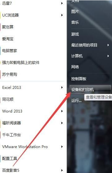 打印机驱动无法安装处理方法