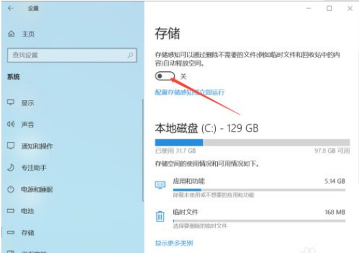 设置电脑每天自动清算垃圾方法