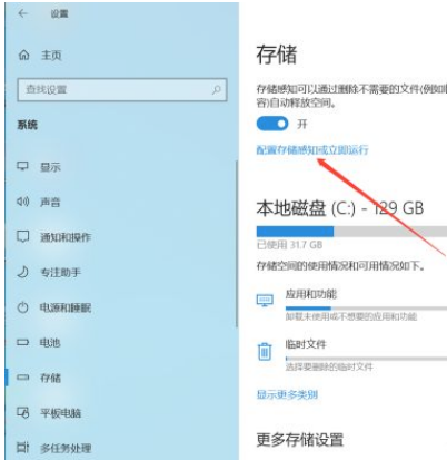 设置电脑每天自动清算垃圾方法