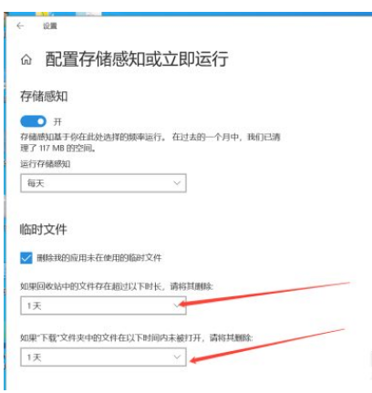 设置电脑每天自动清算垃圾方法