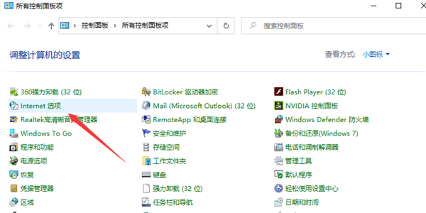 Win10永世关闭桌面广告