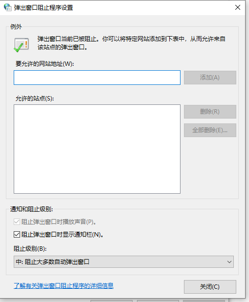 Win10永世关闭桌面广告