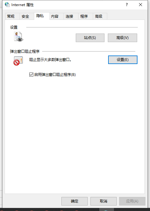 Win10永世关闭桌面广告