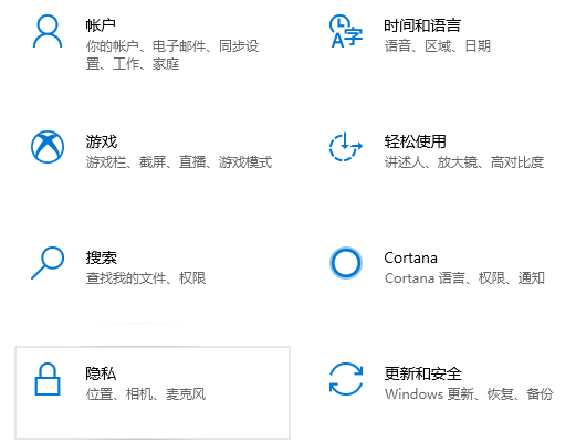 Win10永世关闭桌面广告