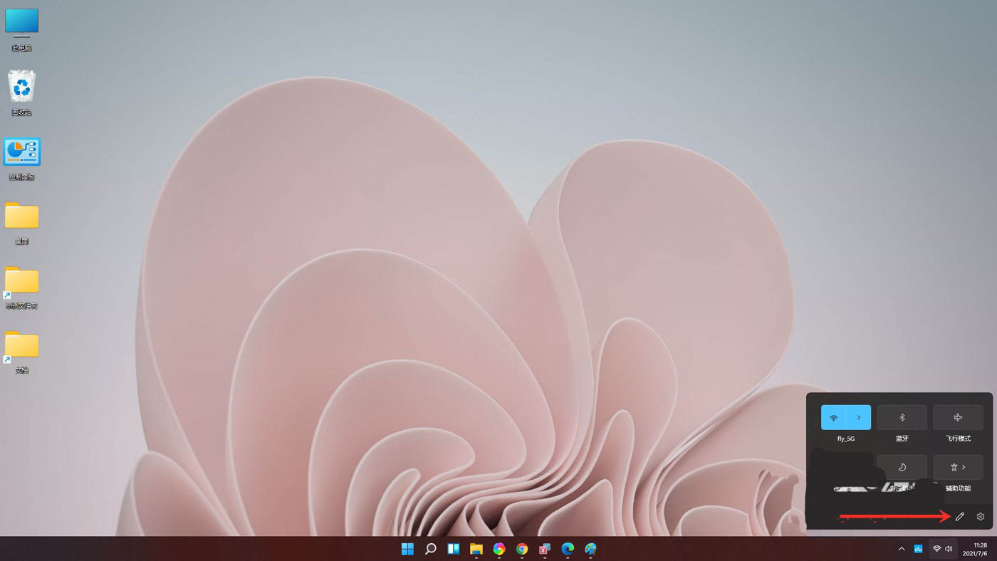 Win11怎样调理电脑音量大小