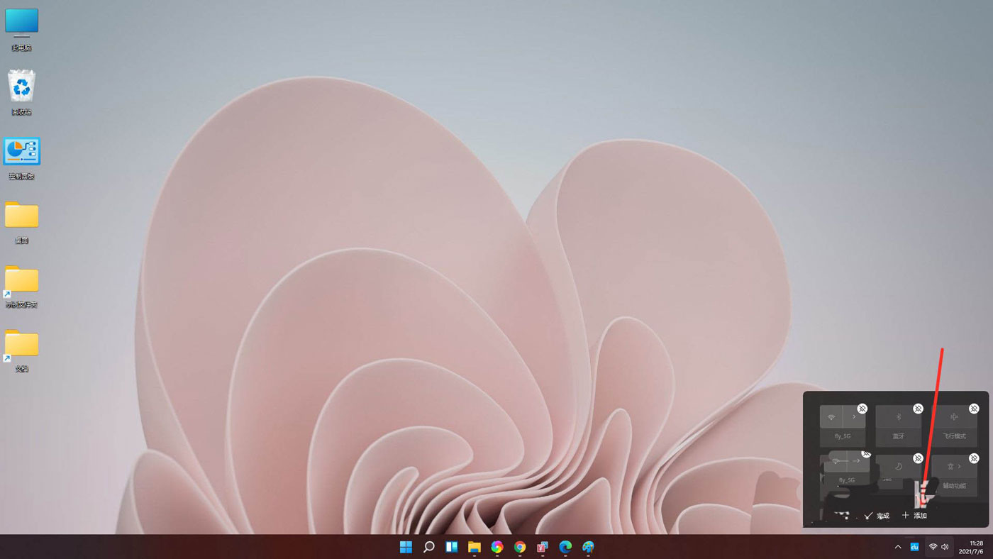 Win11怎样调理电脑音量大小