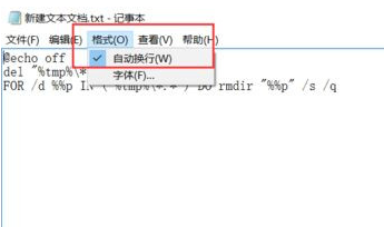 Win10零碎设置自动清算垃圾缓存文件方