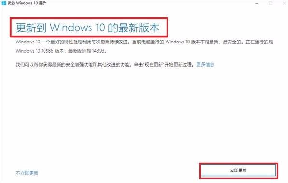 Win10零碎易升彻底关闭操作方法