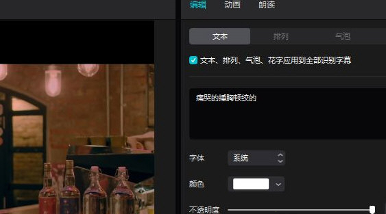 剪映如何自动添加字幕？