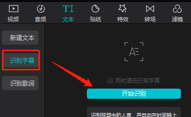 剪映如何自动添加字幕？