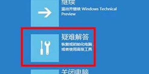 Win11电脑崩溃处理方法