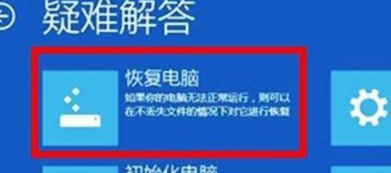 Win11电脑崩溃处理方法
